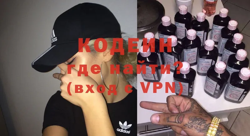 Codein Purple Drank  где продают наркотики  MEGA tor  Заполярный 